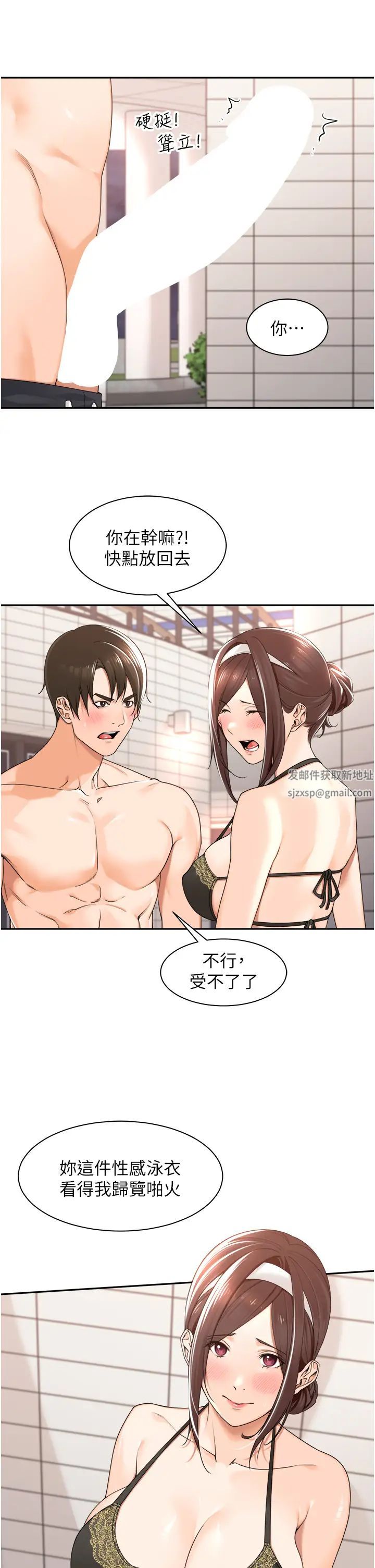 《工做狂女上司》漫画 第19話-在妳身上做記號