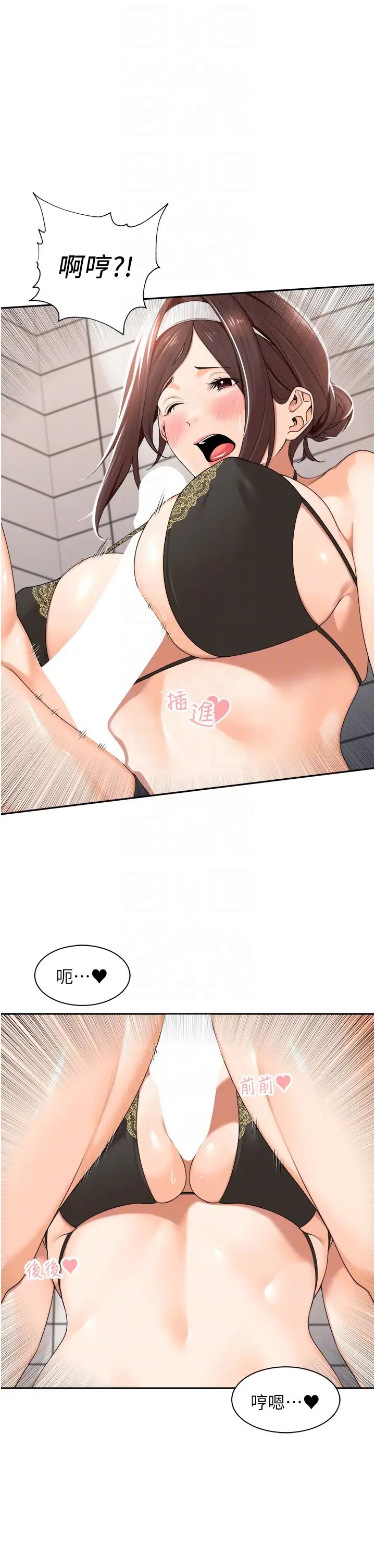 《工做狂女上司》漫画 第19話-在妳身上做記號
