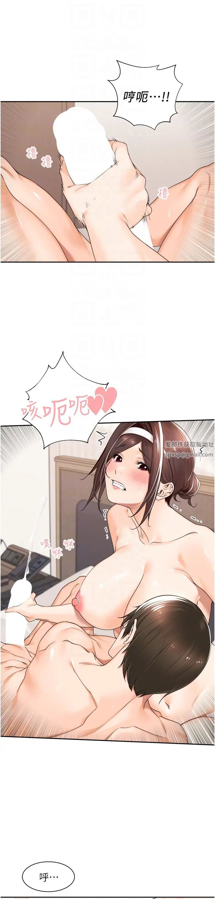 《工做狂女上司》漫画 第19話-在妳身上做記號