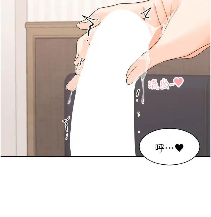 《工做狂女上司》漫画 第19話-在妳身上做記號