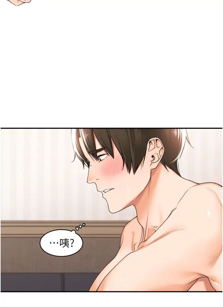 《工做狂女上司》漫画 第19話-在妳身上做記號