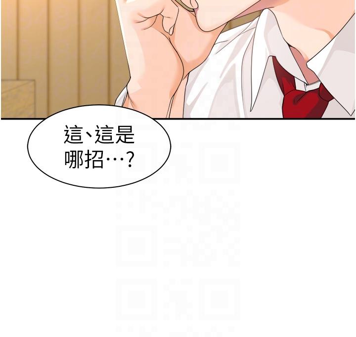 《工做狂女上司》漫画 第2話-大半夜帶男人回家？！