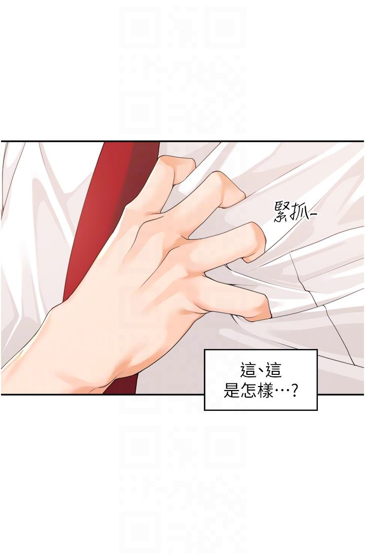 《工做狂女上司》漫画 第2話-大半夜帶男人回家？！