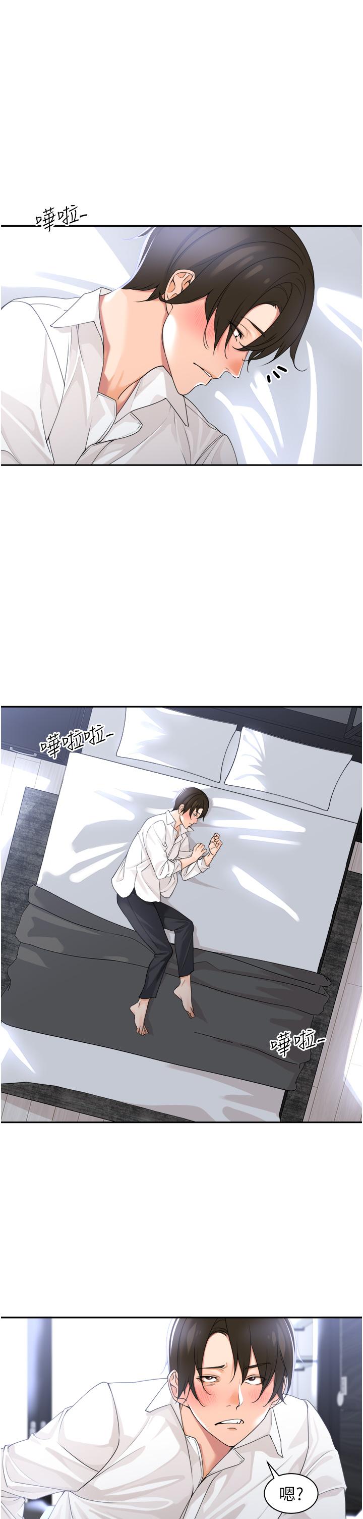 《工做狂女上司》漫画 第2話-大半夜帶男人回家？！