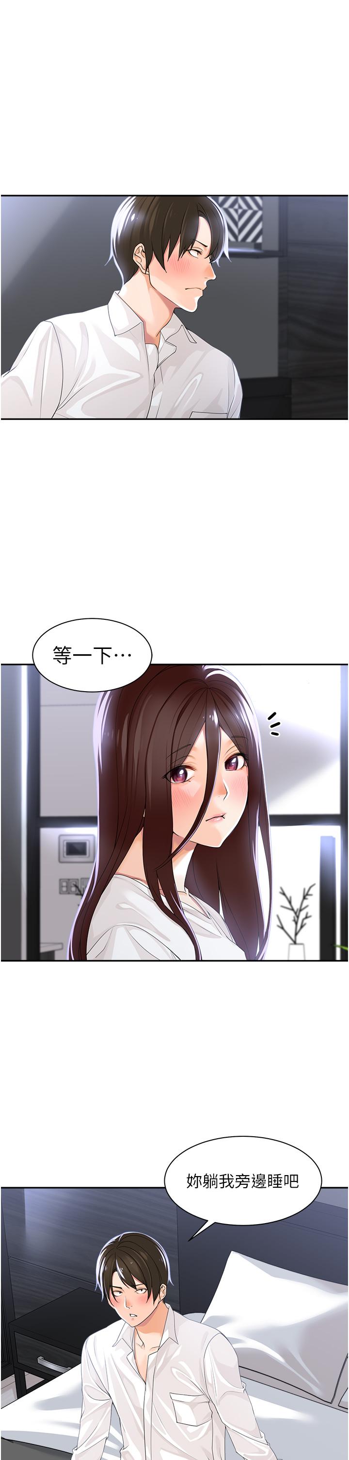 《工做狂女上司》漫画 第2話-大半夜帶男人回家？！