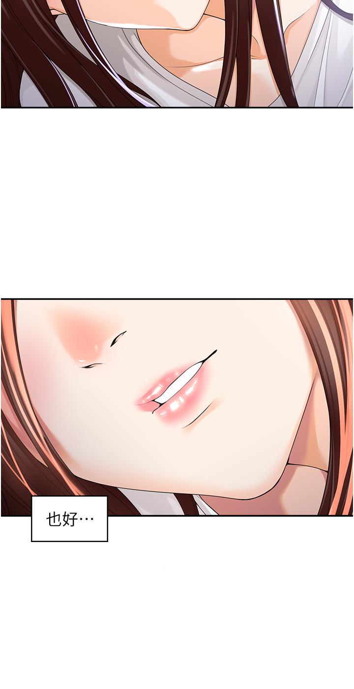 《工做狂女上司》漫画 第2話-大半夜帶男人回家？！