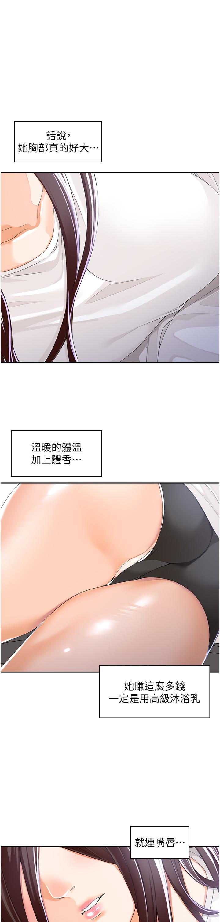 《工做狂女上司》漫画 第2話-大半夜帶男人回家？！