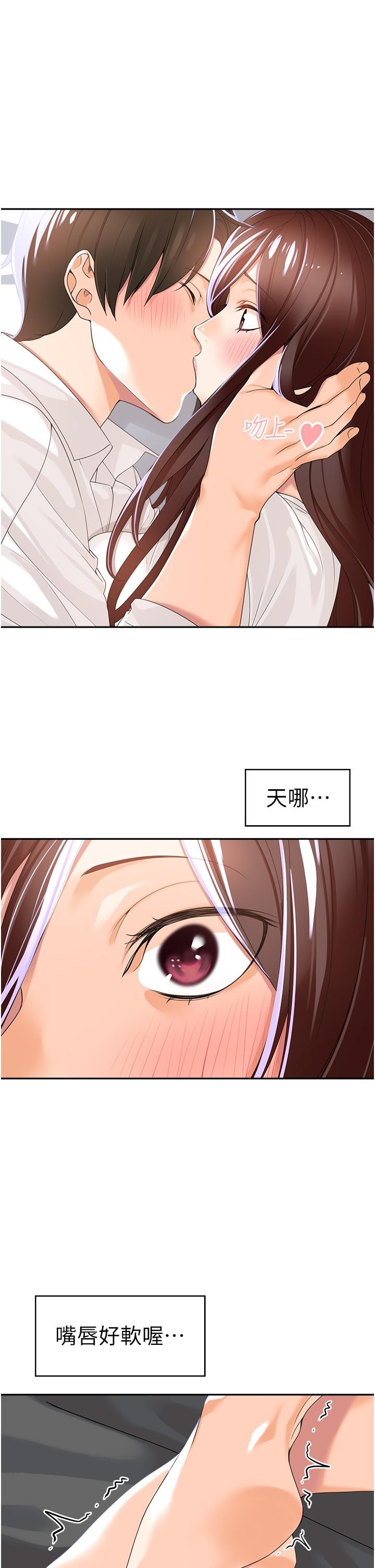《工做狂女上司》漫画 第2話-大半夜帶男人回家？！
