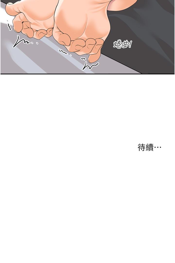 《工做狂女上司》漫画 第2話-大半夜帶男人回家？！