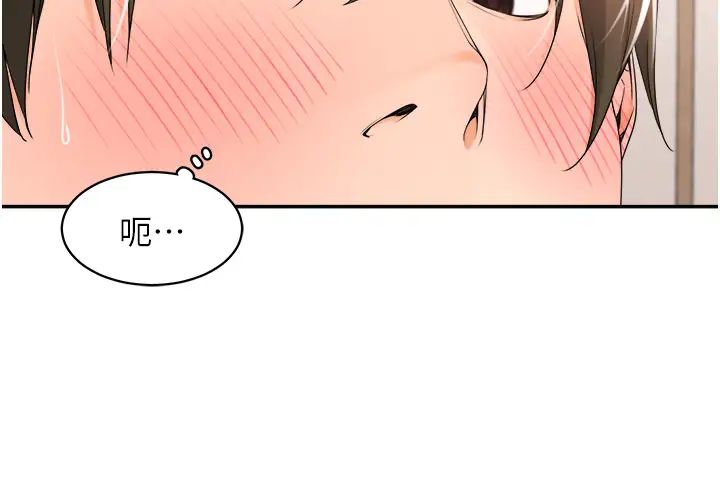《工做狂女上司》漫画 第20話-愛愛KPI