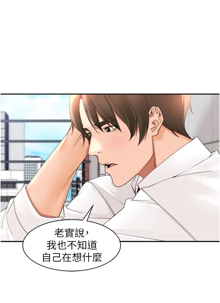 《工做狂女上司》漫画 第22話-抓到妳瞭!
