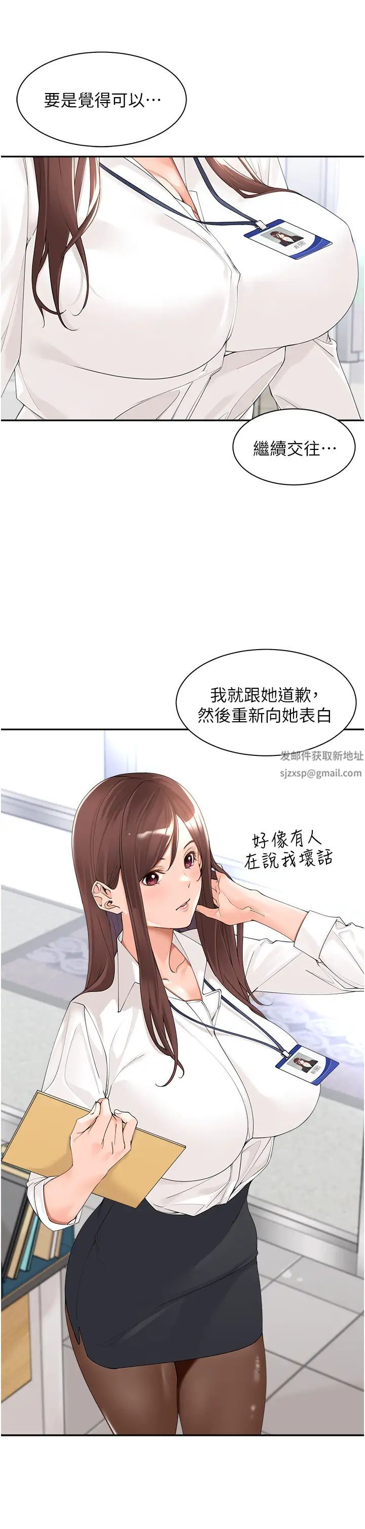 《工做狂女上司》漫画 第22話-抓到妳瞭!