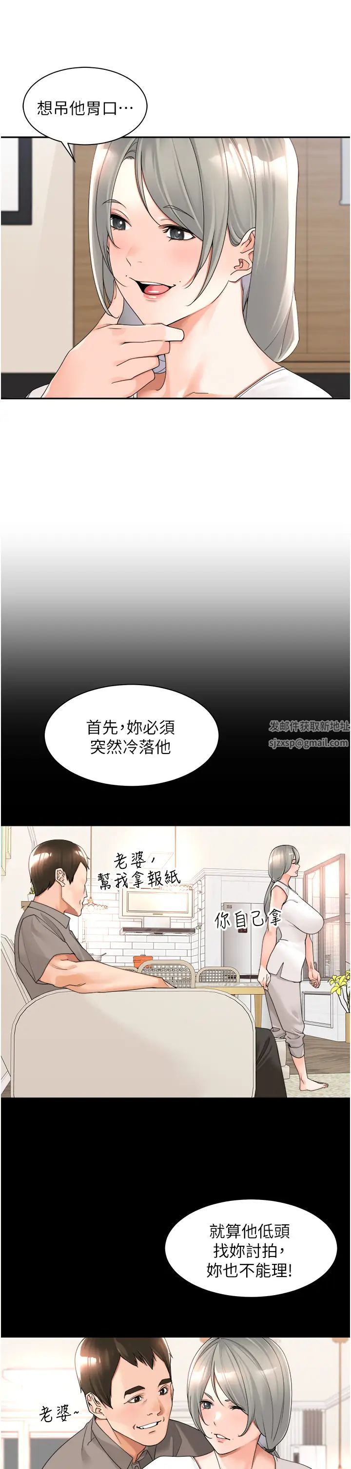 《工做狂女上司》漫画 第22話-抓到妳瞭!