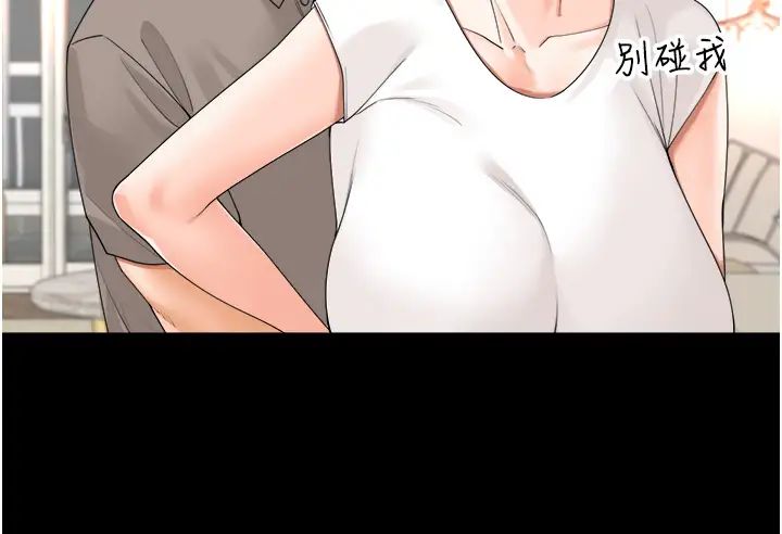 《工做狂女上司》漫画 第22話-抓到妳瞭!