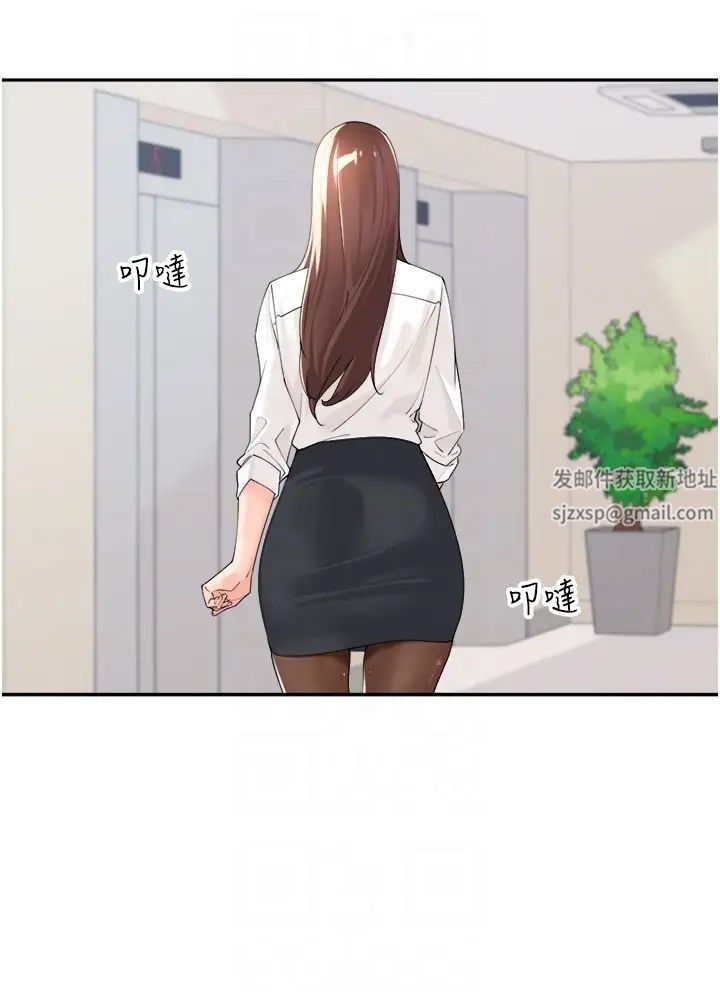 《工做狂女上司》漫画 第22話-抓到妳瞭!