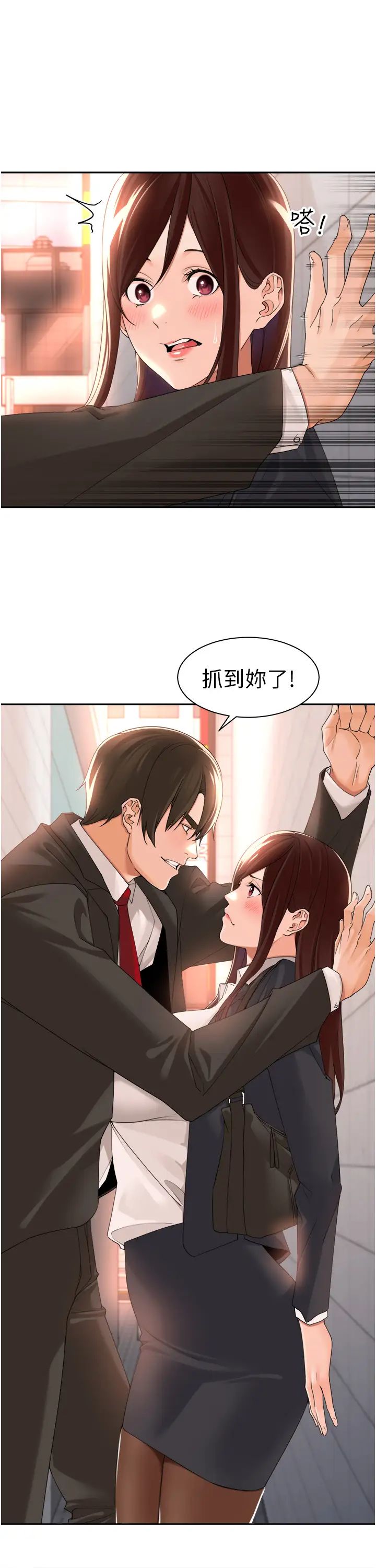 《工做狂女上司》漫画 第22話-抓到妳瞭!