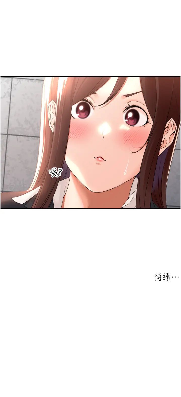 《工做狂女上司》漫画 第22話-抓到妳瞭!