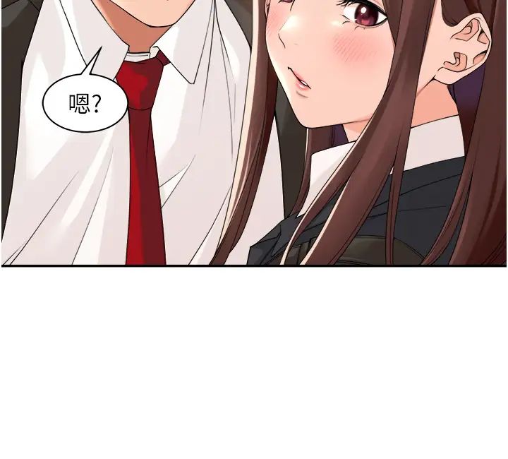 《工做狂女上司》漫画 第23話-鑽進被窩裡壞壞