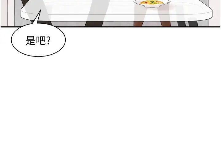 《工做狂女上司》漫画 第23話-鑽進被窩裡壞壞
