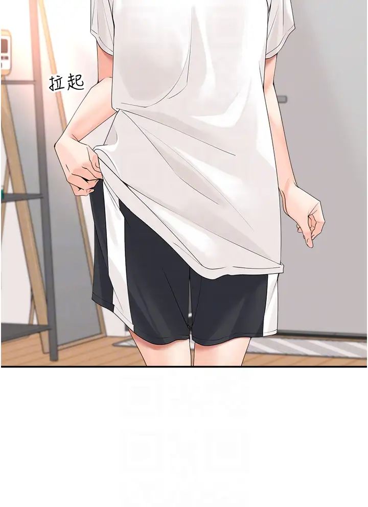 《工做狂女上司》漫画 第23話-鑽進被窩裡壞壞