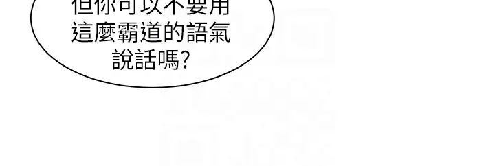 《工做狂女上司》漫画 第23話-鑽進被窩裡壞壞