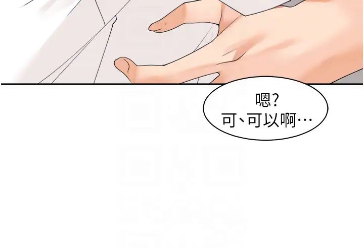《工做狂女上司》漫画 第23話-鑽進被窩裡壞壞