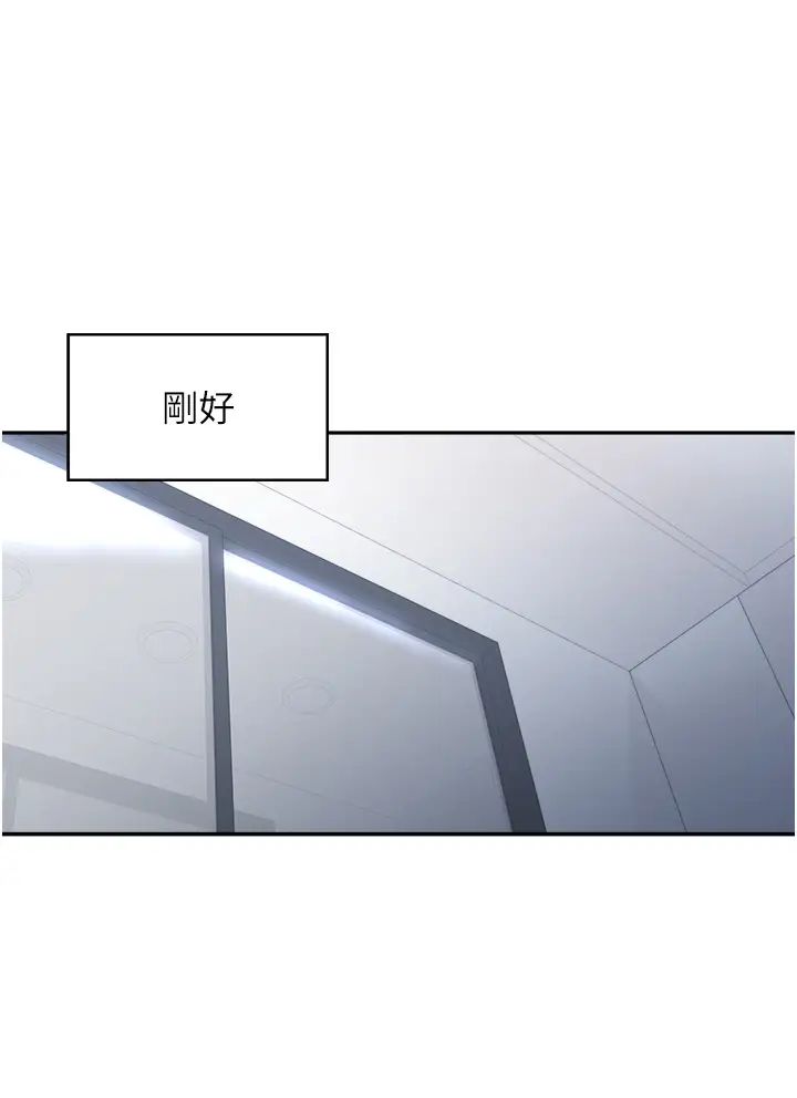 《工做狂女上司》漫画 第23話-鑽進被窩裡壞壞
