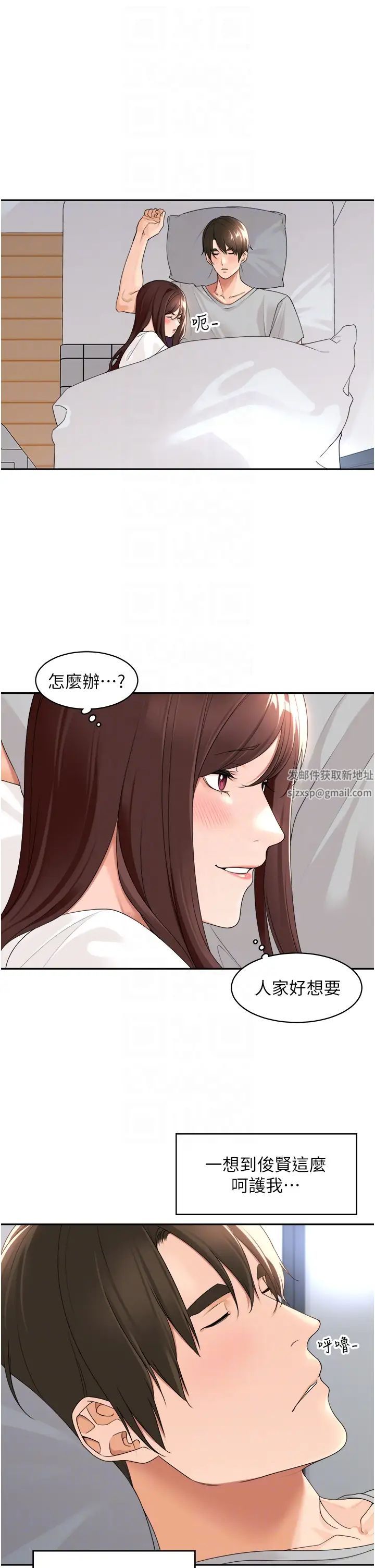 《工做狂女上司》漫画 第23話-鑽進被窩裡壞壞