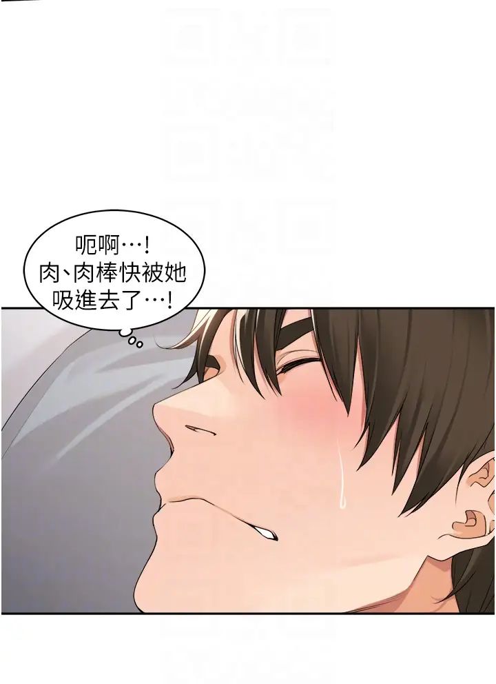 《工做狂女上司》漫画 第24話-小木棒，快陪姐姐玩!