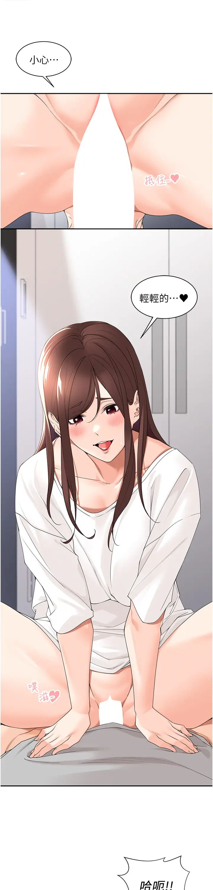 《工做狂女上司》漫画 第24話-小木棒，快陪姐姐玩!