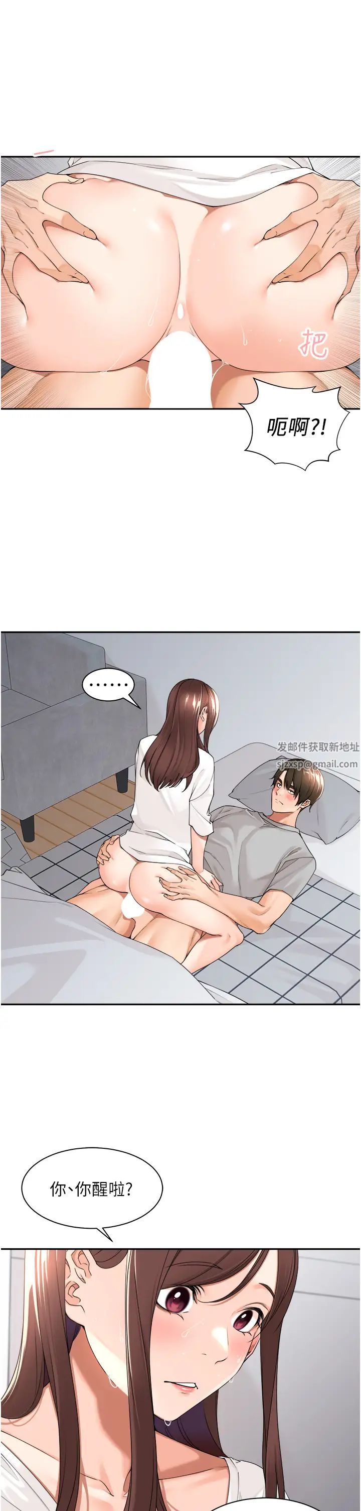 《工做狂女上司》漫画 第24話-小木棒，快陪姐姐玩!