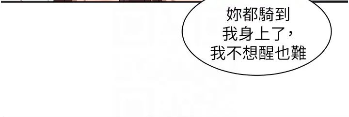 《工做狂女上司》漫画 第24話-小木棒，快陪姐姐玩!