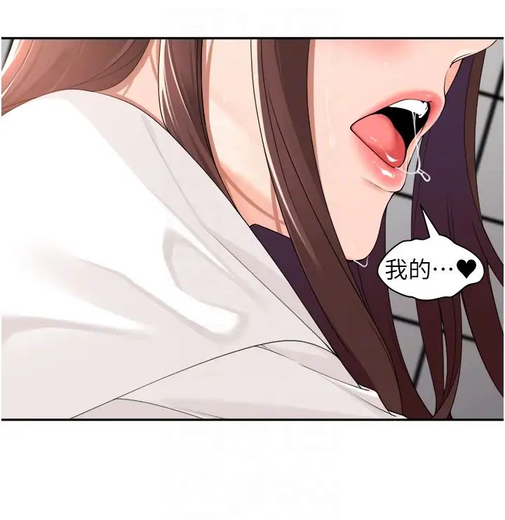 《工做狂女上司》漫画 第25話-蜜汁小「鮑」房