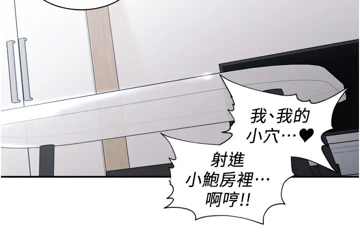 《工做狂女上司》漫画 第25話-蜜汁小「鮑」房