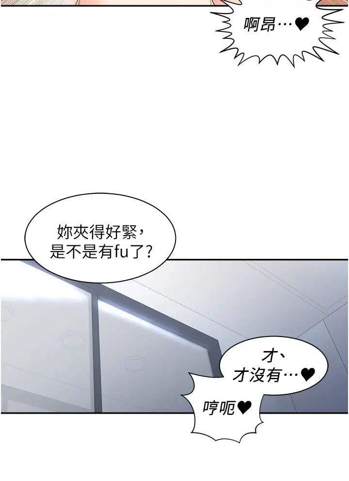 《工做狂女上司》漫画 第25話-蜜汁小「鮑」房
