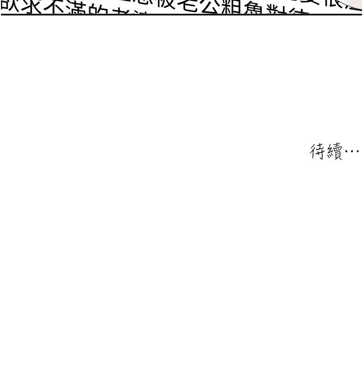 《工做狂女上司》漫画 第25話-蜜汁小「鮑」房