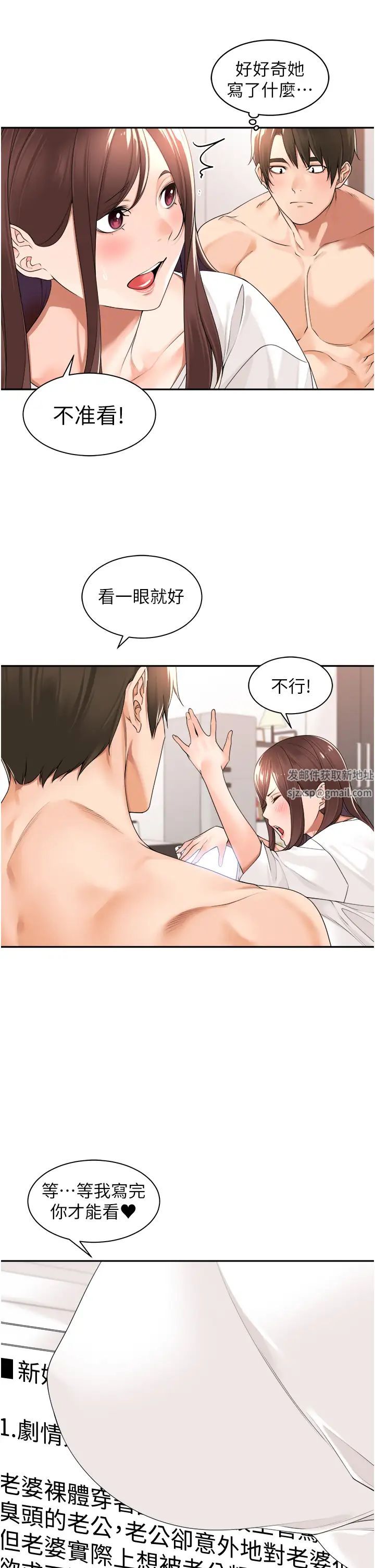 《工做狂女上司》漫画 第25話-蜜汁小「鮑」房