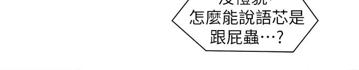 《工做狂女上司》漫画 第26話-假公濟私的課長