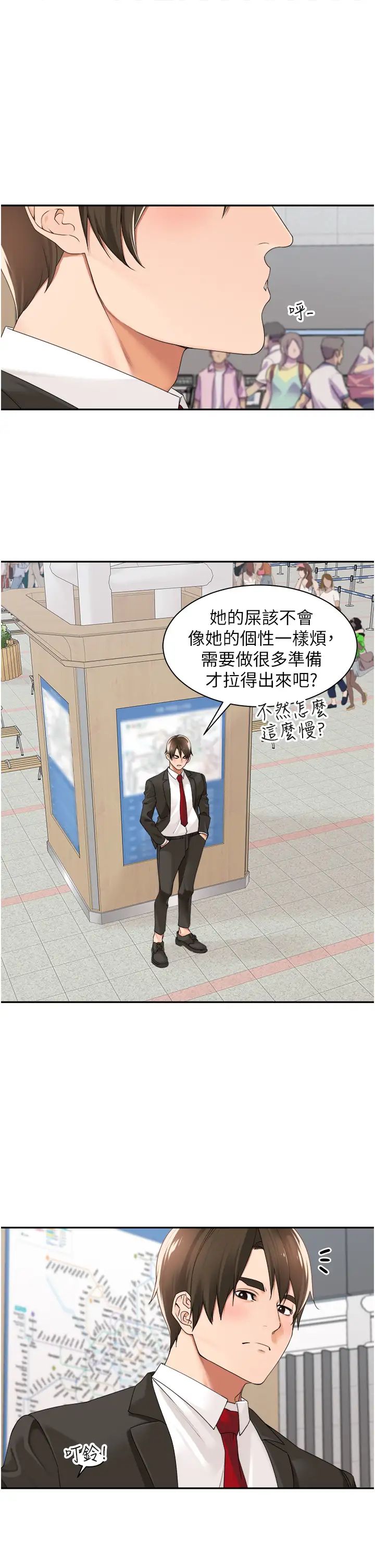 《工做狂女上司》漫画 第26話-假公濟私的課長