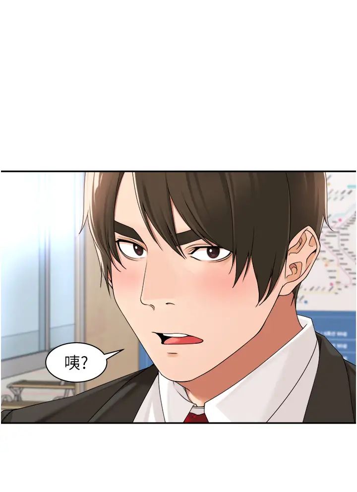 《工做狂女上司》漫画 第26話-假公濟私的課長