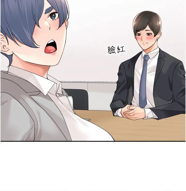 《工做狂女上司》漫画 第26話-假公濟私的課長