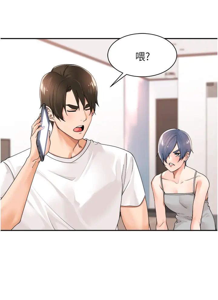 《工做狂女上司》漫画 第27話-跟課長電愛
