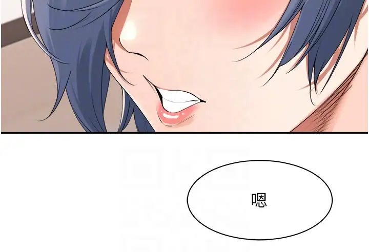 《工做狂女上司》漫画 第27話-跟課長電愛