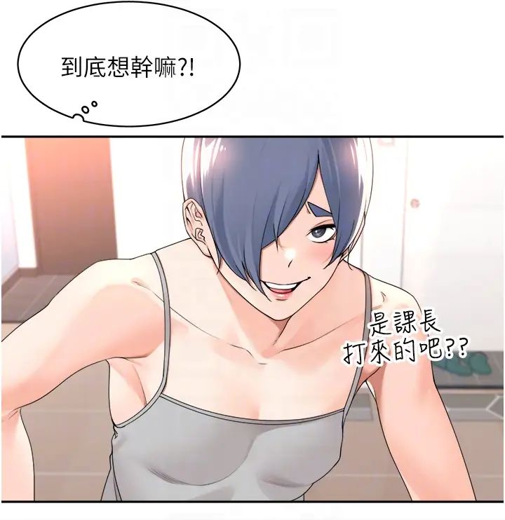 《工做狂女上司》漫画 第27話-跟課長電愛