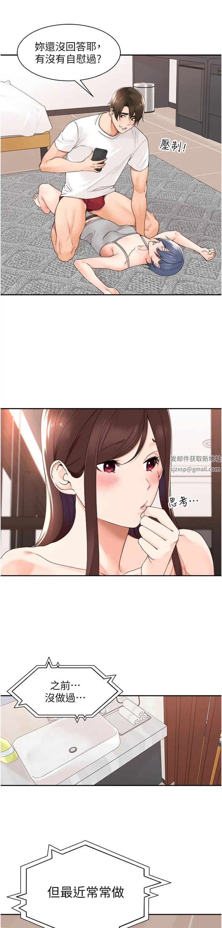 《工做狂女上司》漫画 第28話-顏射機車同事