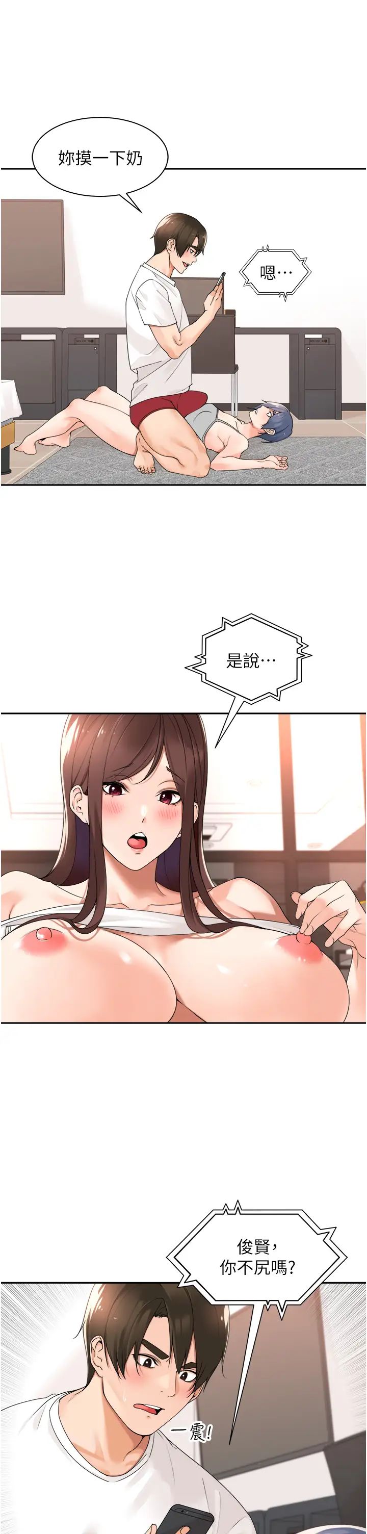 《工做狂女上司》漫画 第28話-顏射機車同事