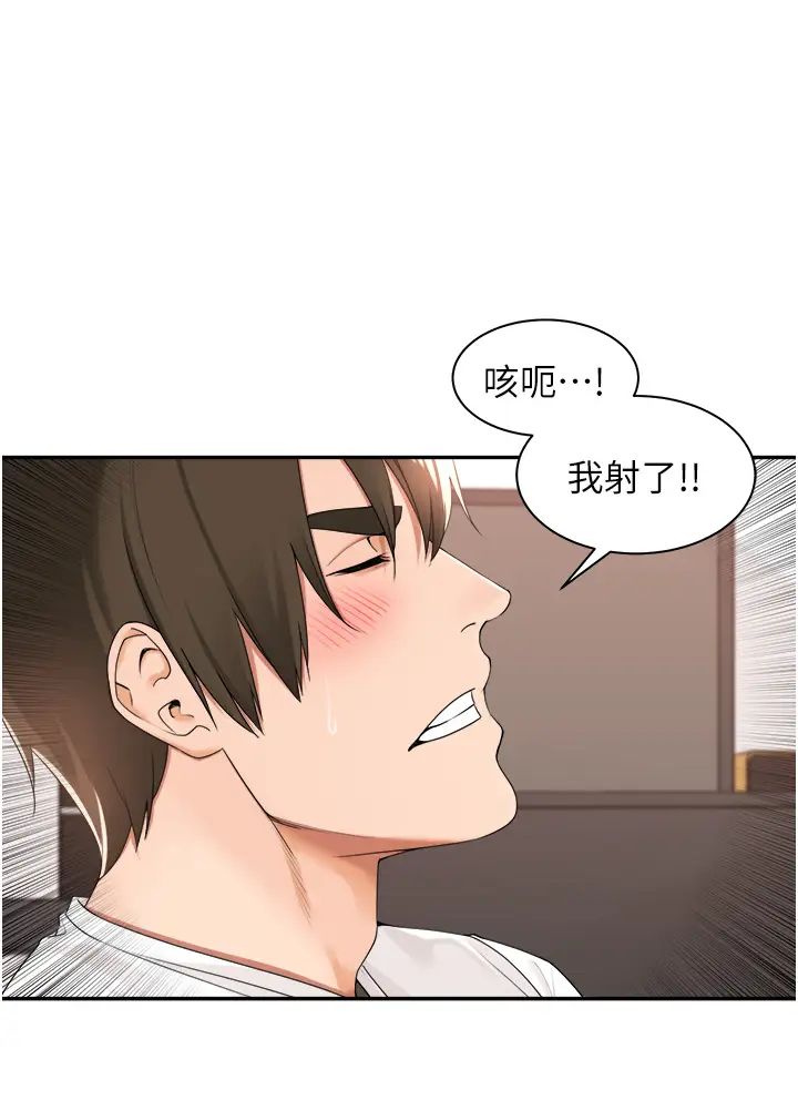 《工做狂女上司》漫画 第28話-顏射機車同事
