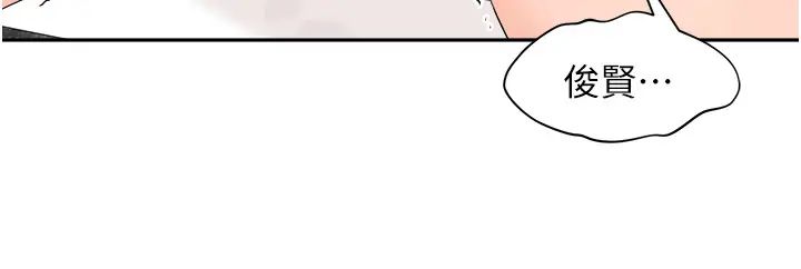 《工做狂女上司》漫画 第28話-顏射機車同事