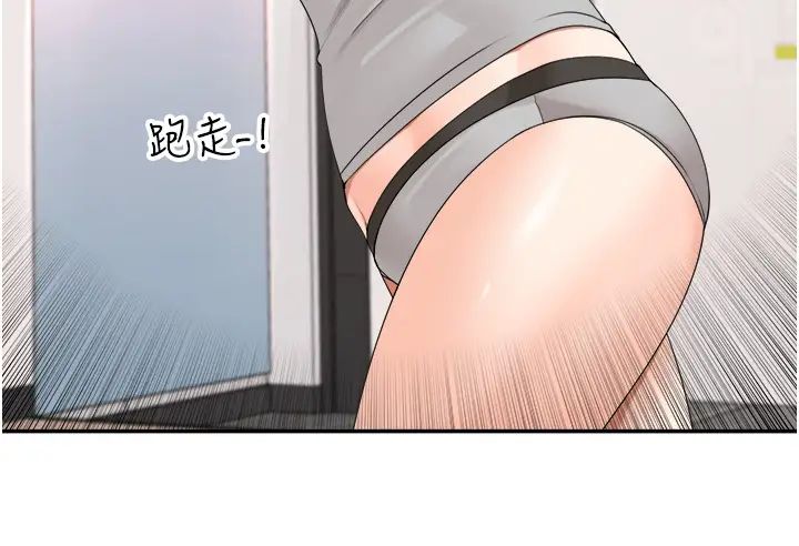 《工做狂女上司》漫画 第28話-顏射機車同事