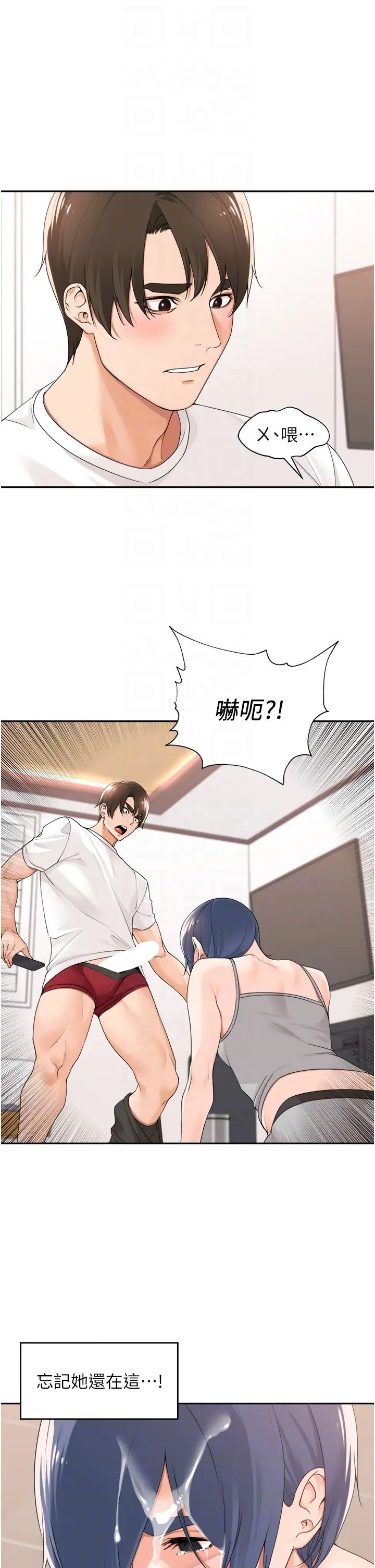 《工做狂女上司》漫画 第28話-顏射機車同事